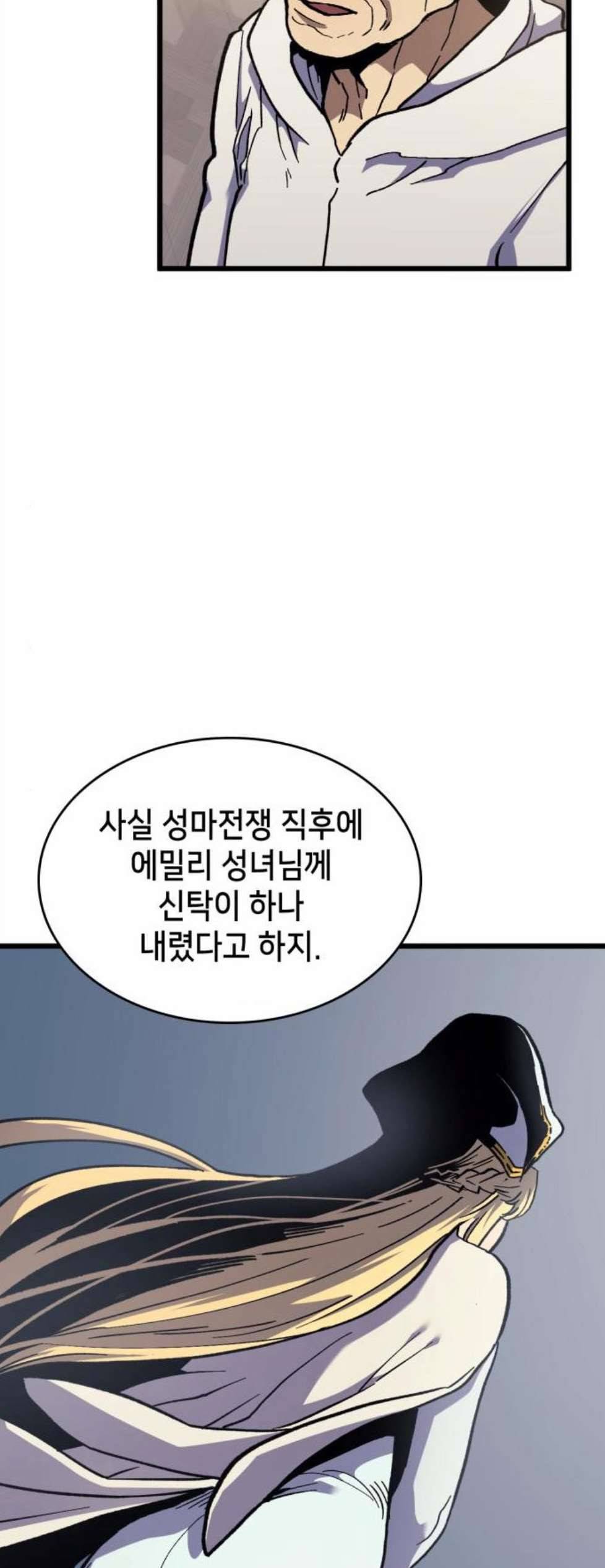 아르세니아의 마법사 42화 10