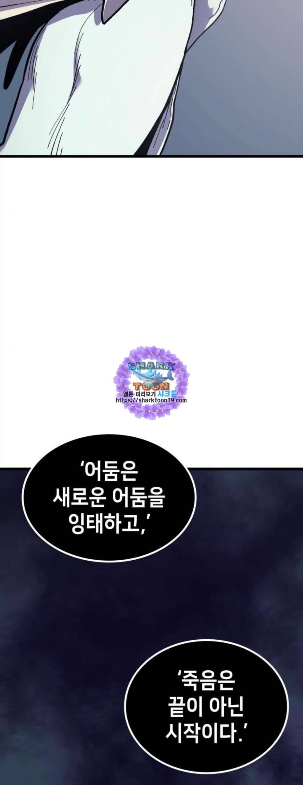 아르세니아의 마법사 42화 11