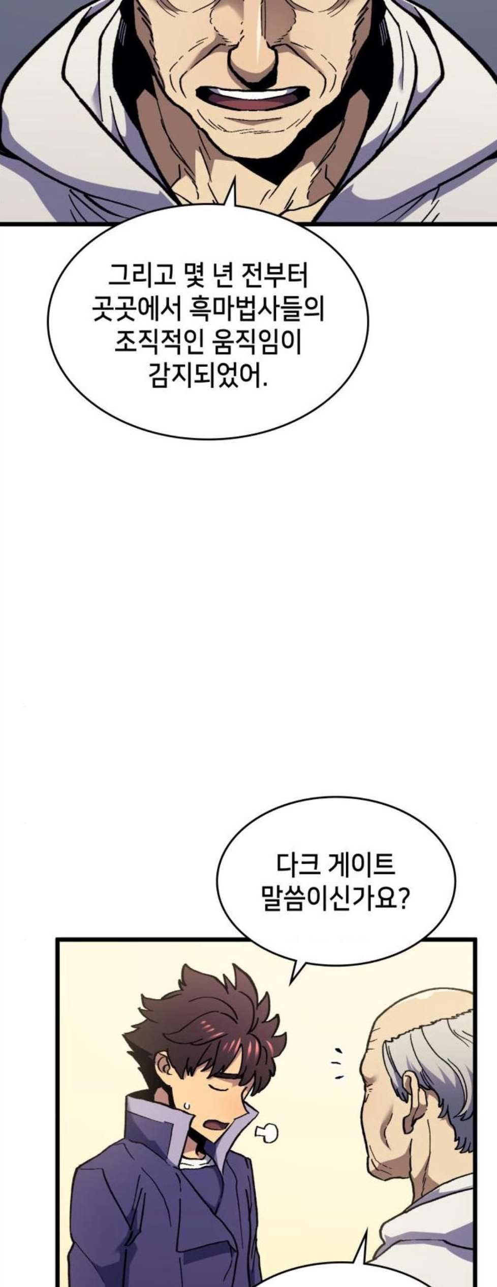 아르세니아의 마법사 42화 14