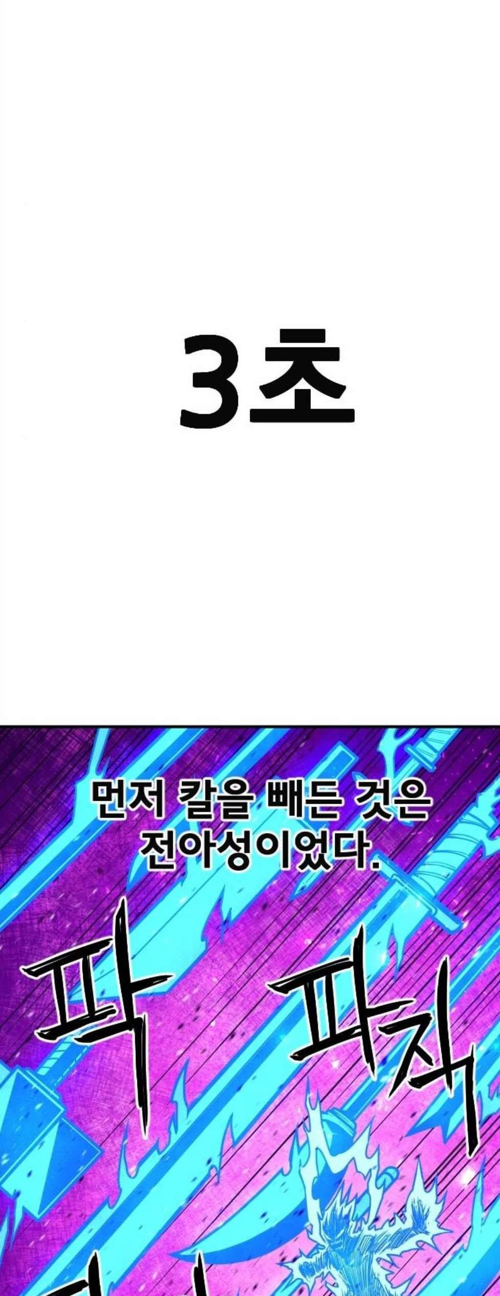 학교정벌 35교시 결자해지 7
