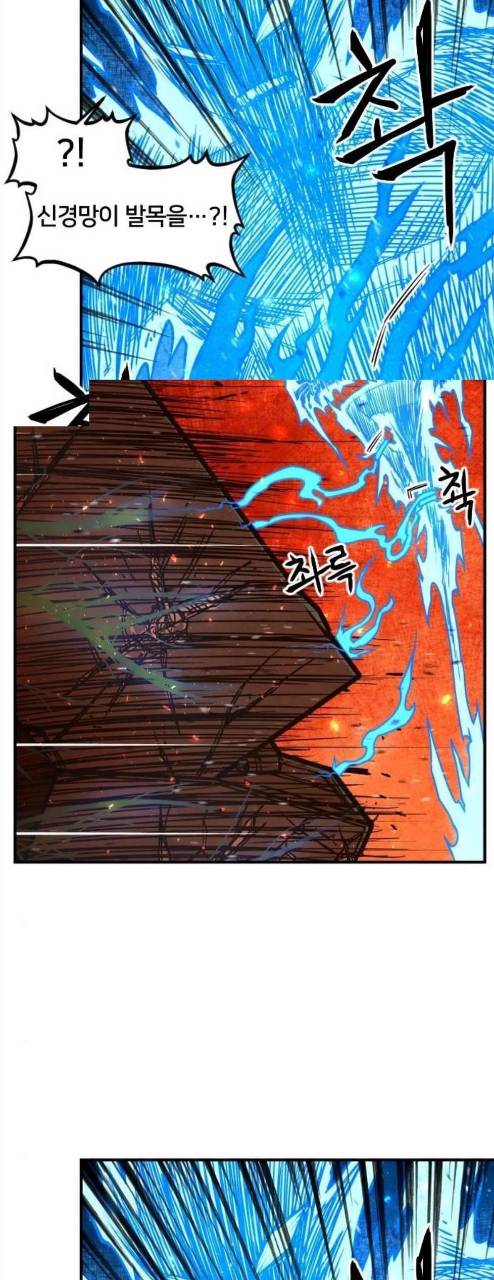 학교정벌 35교시 결자해지 14
