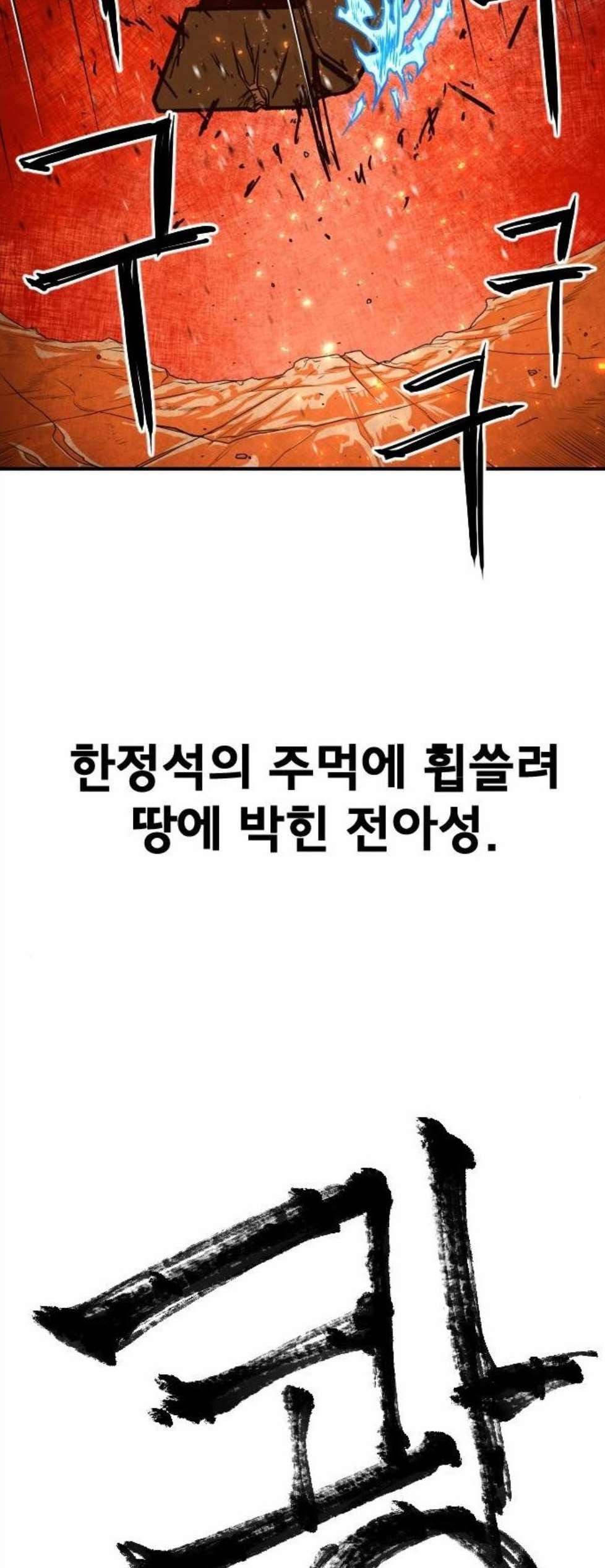 학교정벌 35교시 결자해지 15