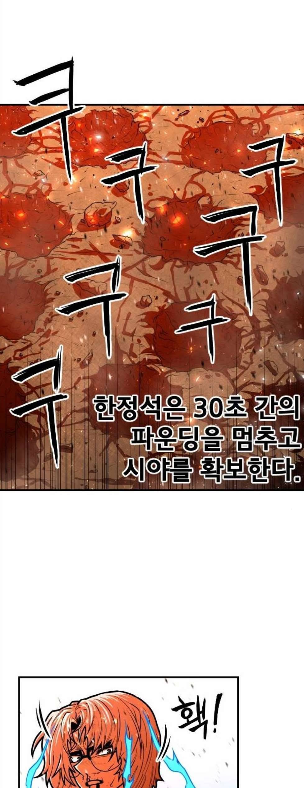 학교정벌 35교시 결자해지 19
