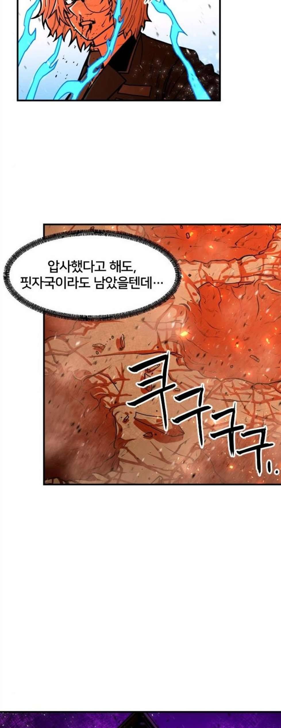 학교정벌 35교시 결자해지 20