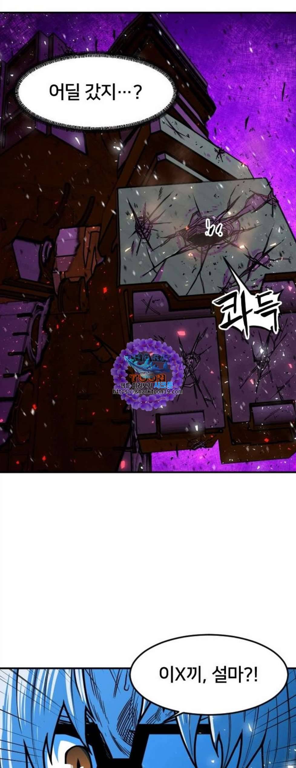 학교정벌 35교시 결자해지 21