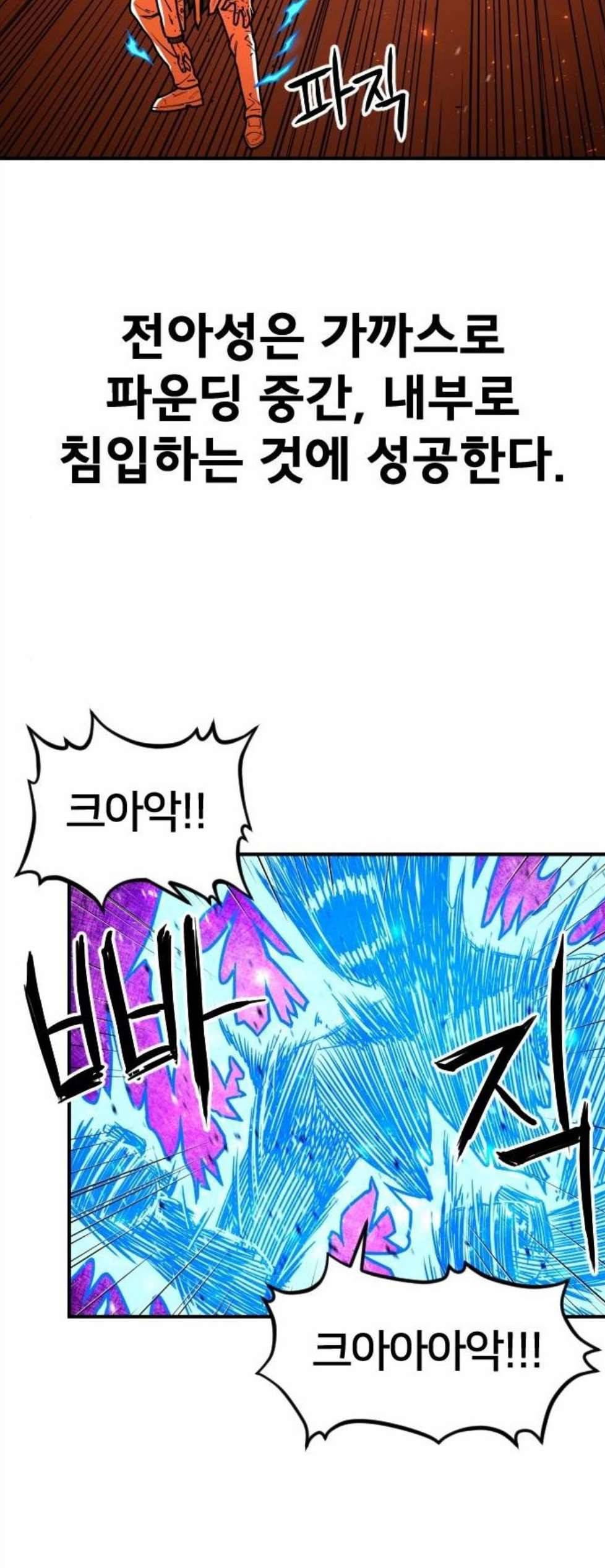 학교정벌 35교시 결자해지 23