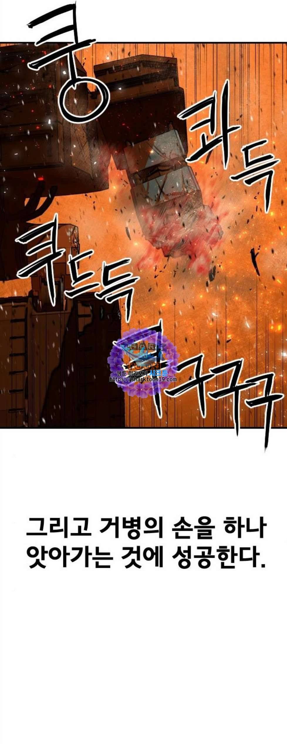 학교정벌 35교시 결자해지 26