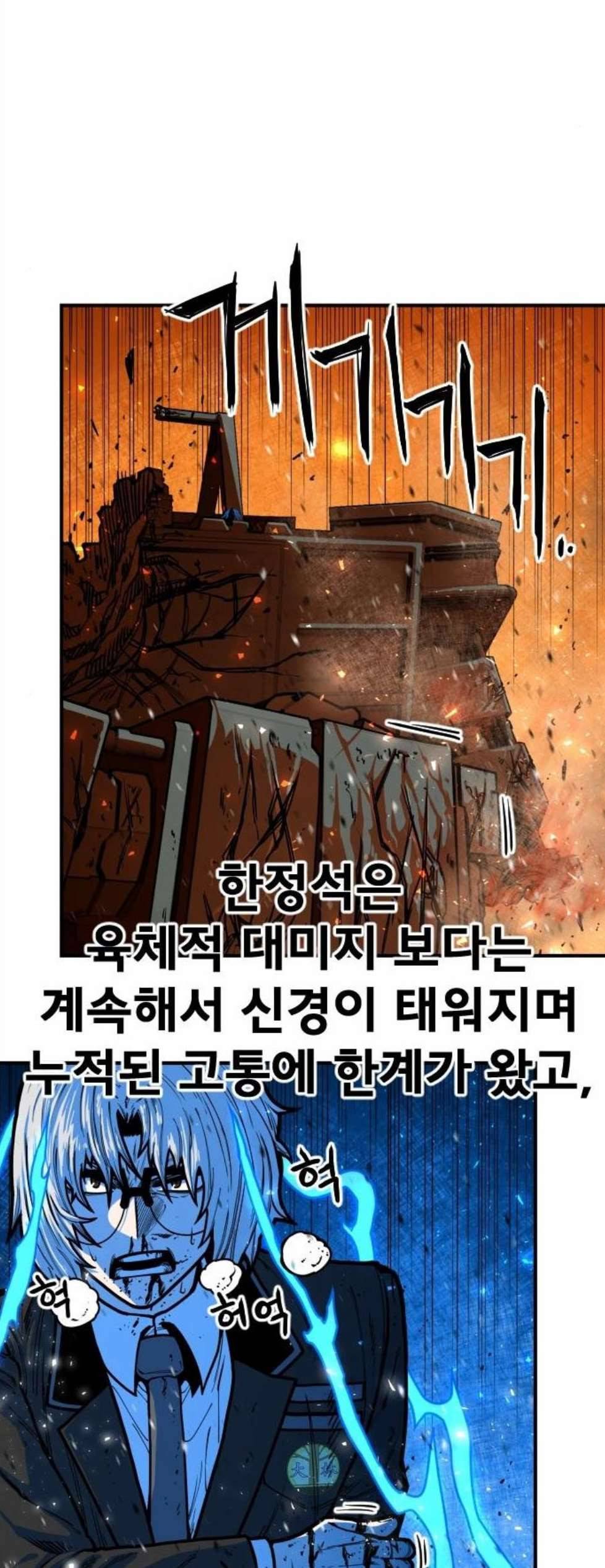 학교정벌 35교시 결자해지 29