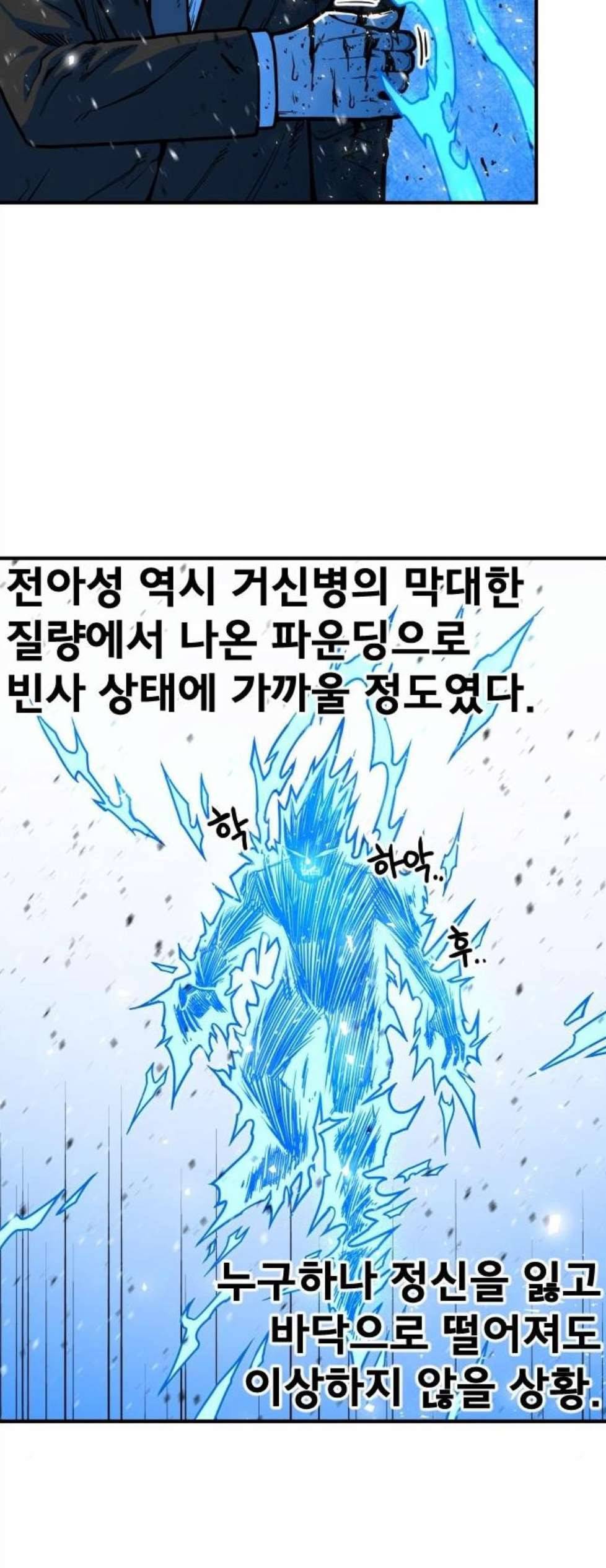 학교정벌 35교시 결자해지 30