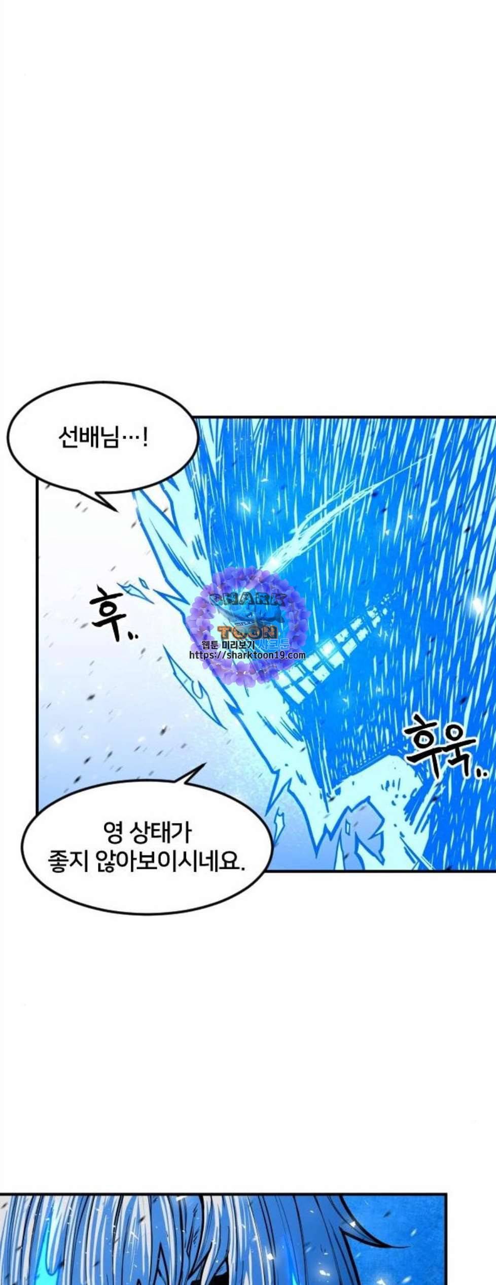 학교정벌 35교시 결자해지 31