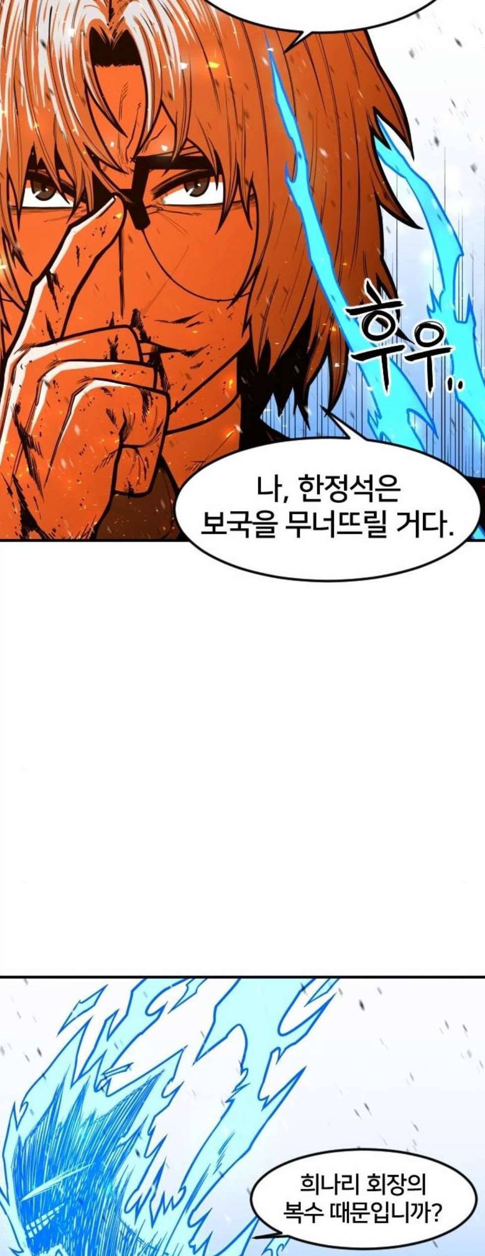 학교정벌 35교시 결자해지 34