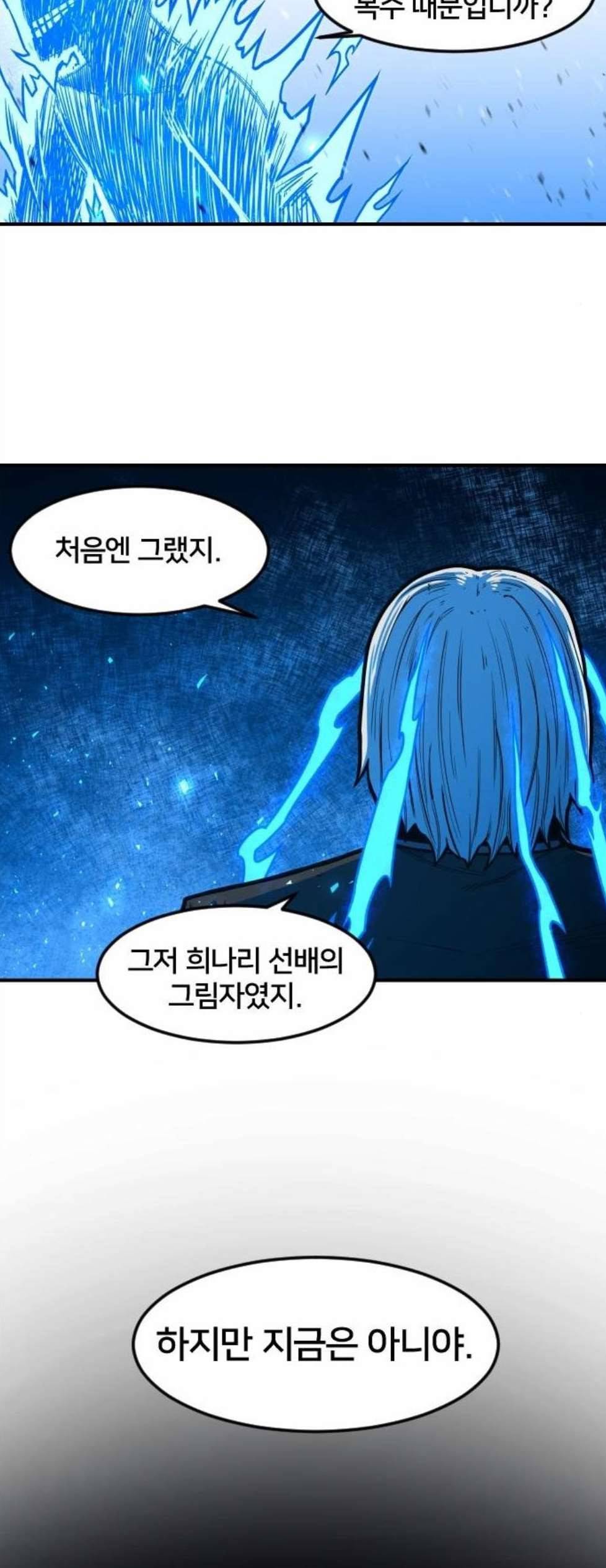 학교정벌 35교시 결자해지 35