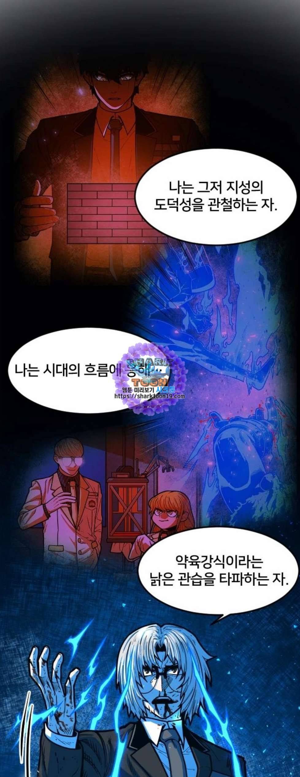 학교정벌 35교시 결자해지 36