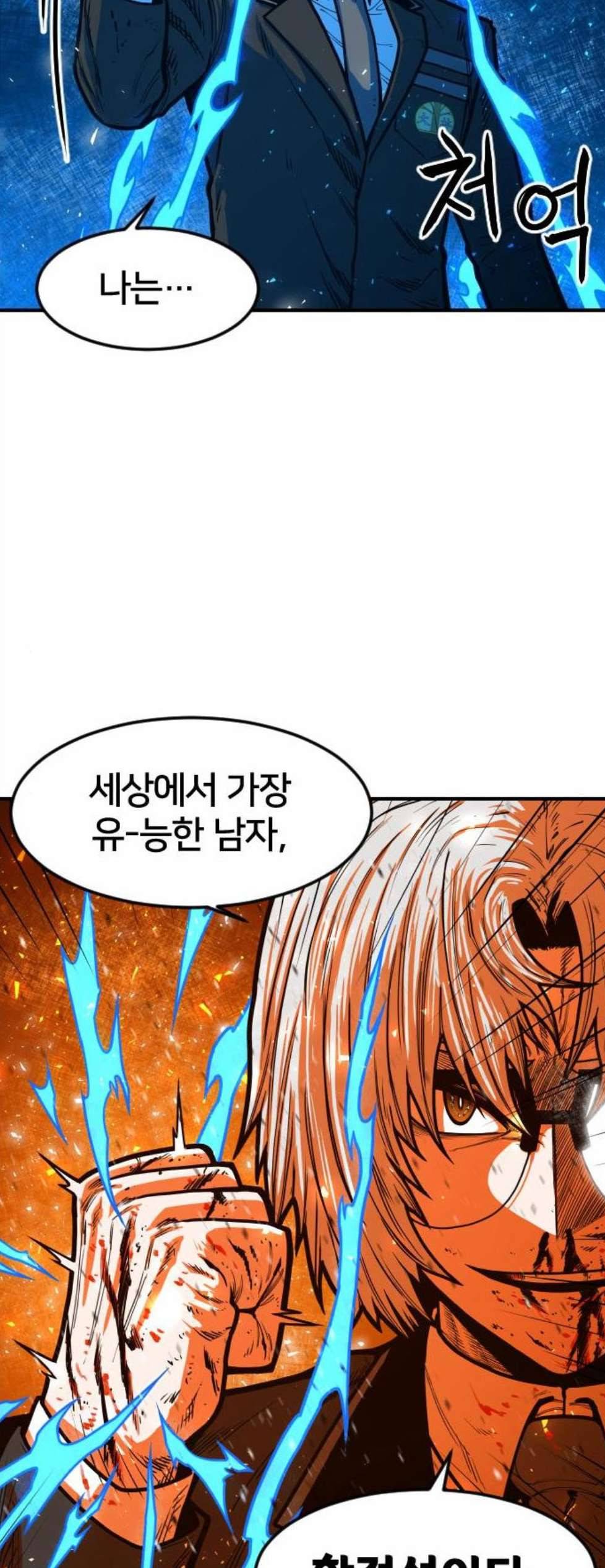 학교정벌 35교시 결자해지 37