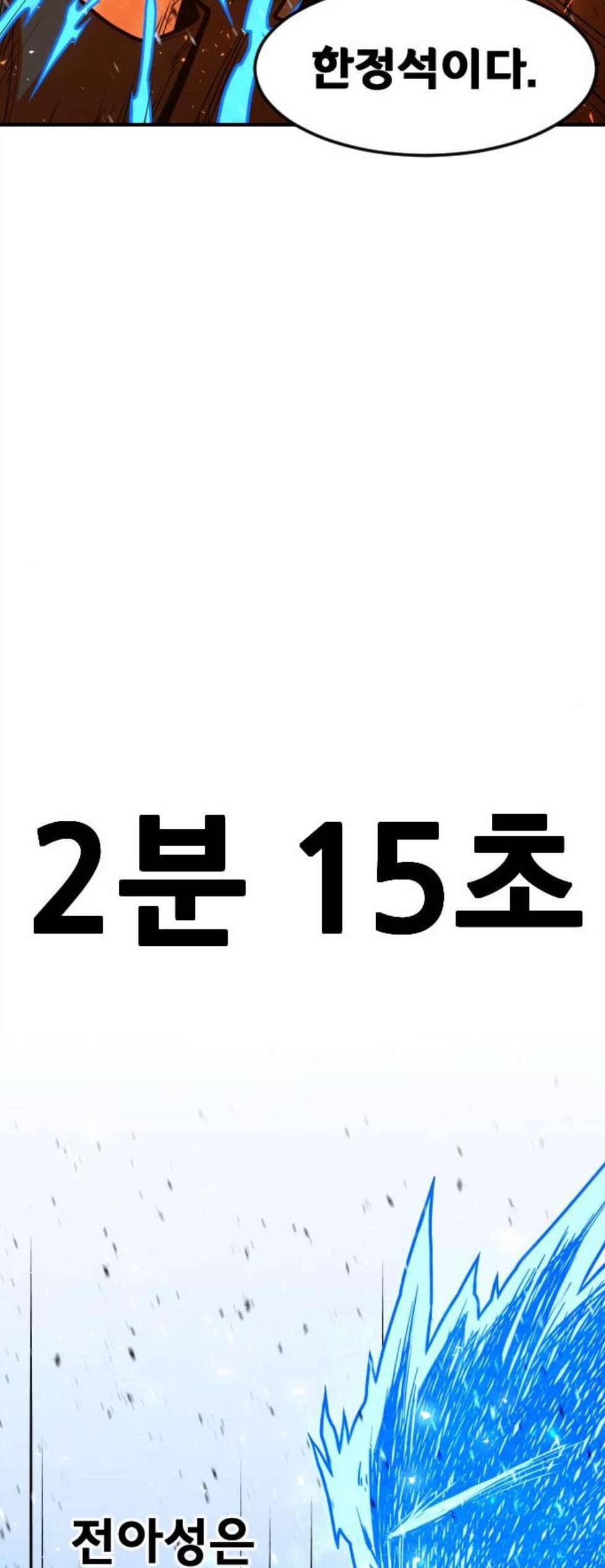 학교정벌 35교시 결자해지 38