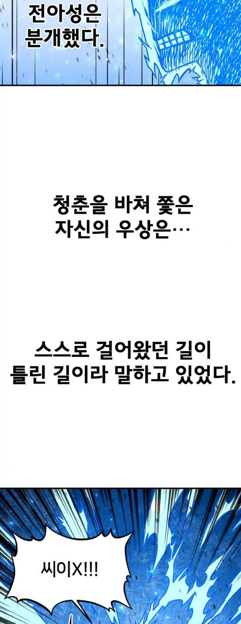 학교정벌 35교시 결자해지 39