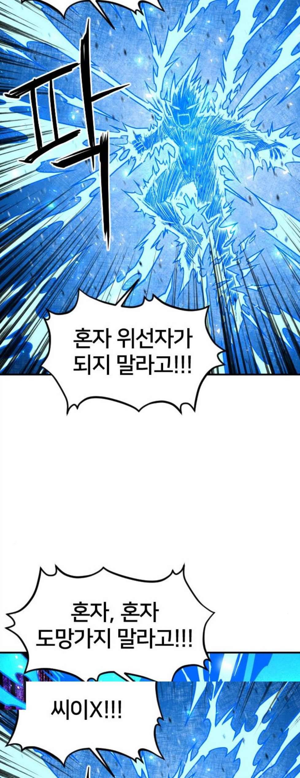 학교정벌 35교시 결자해지 40
