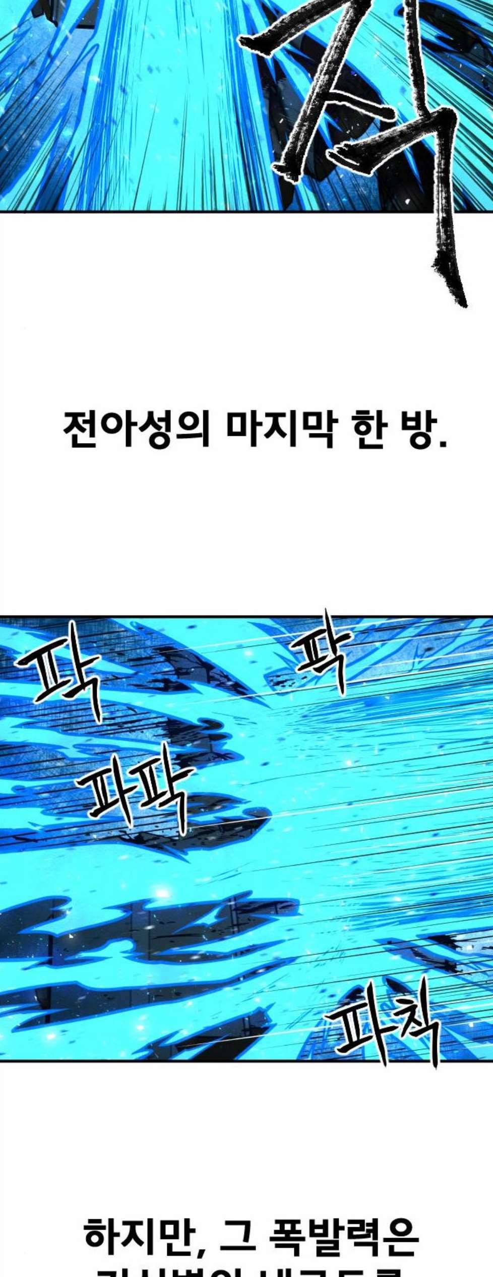 학교정벌 35교시 결자해지 43