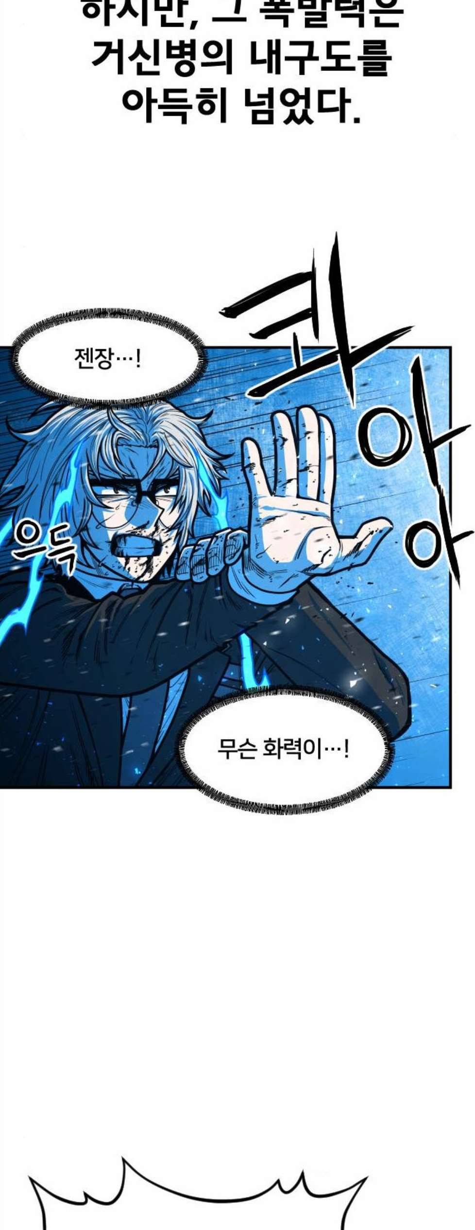 학교정벌 35교시 결자해지 44