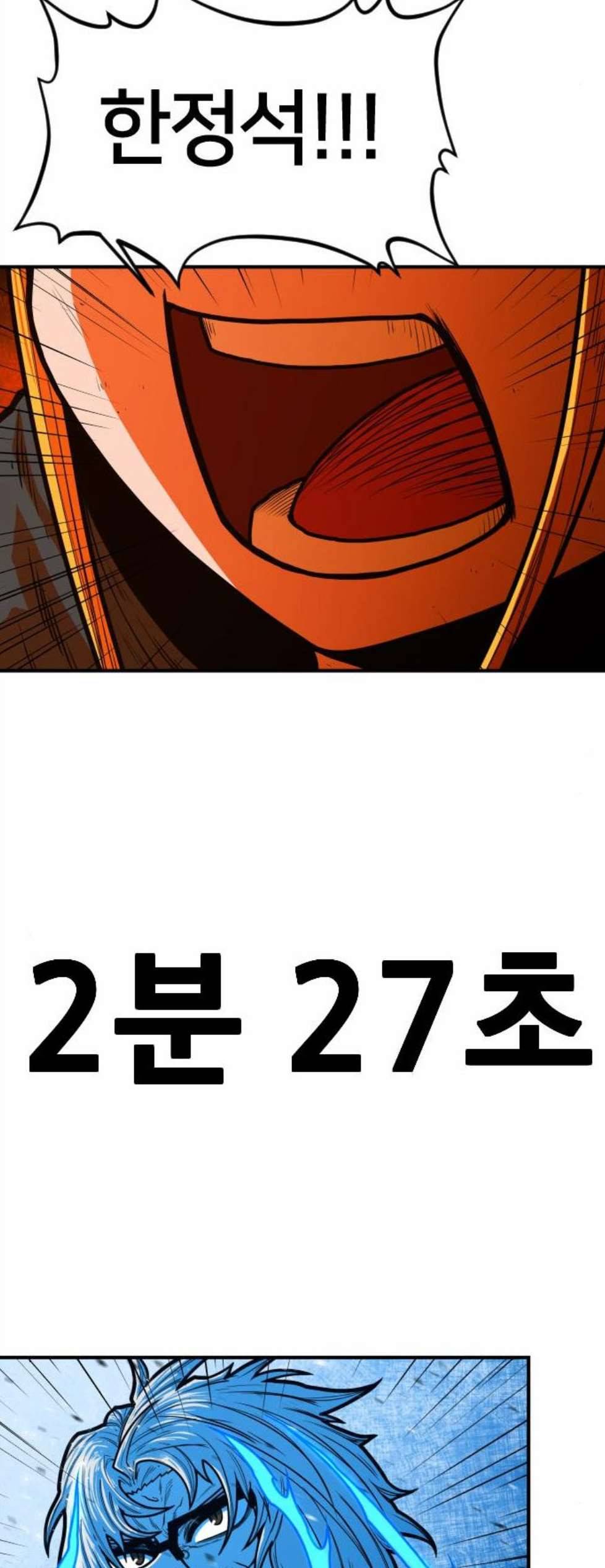 학교정벌 35교시 결자해지 45