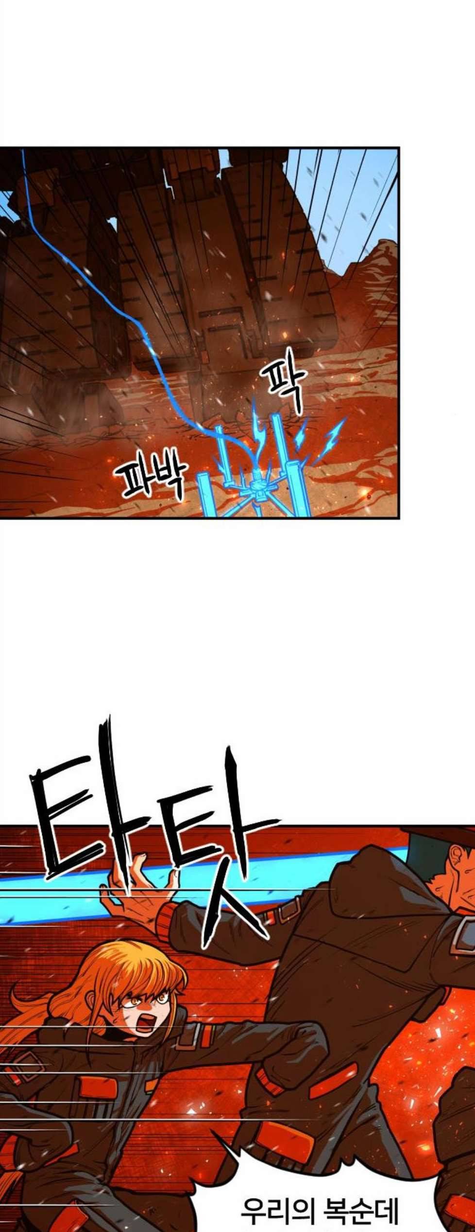 학교정벌 35교시 결자해지 48