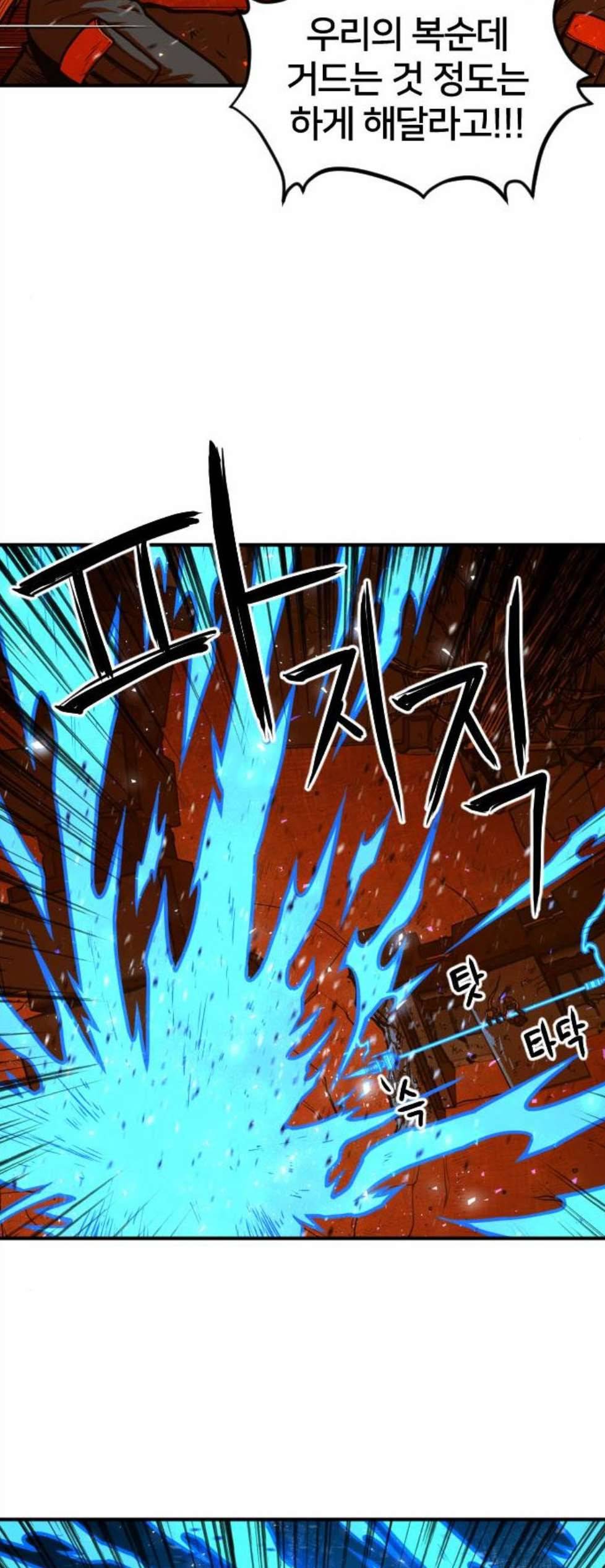 학교정벌 35교시 결자해지 49