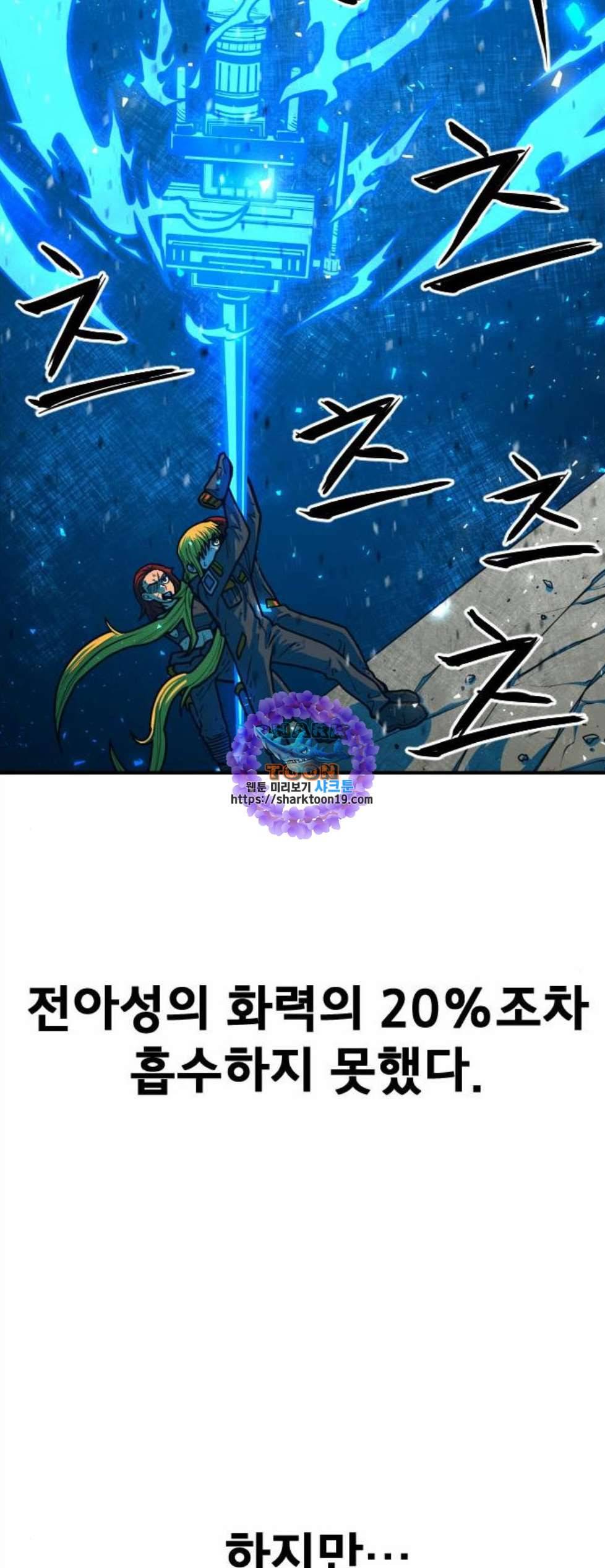 학교정벌 35교시 결자해지 51