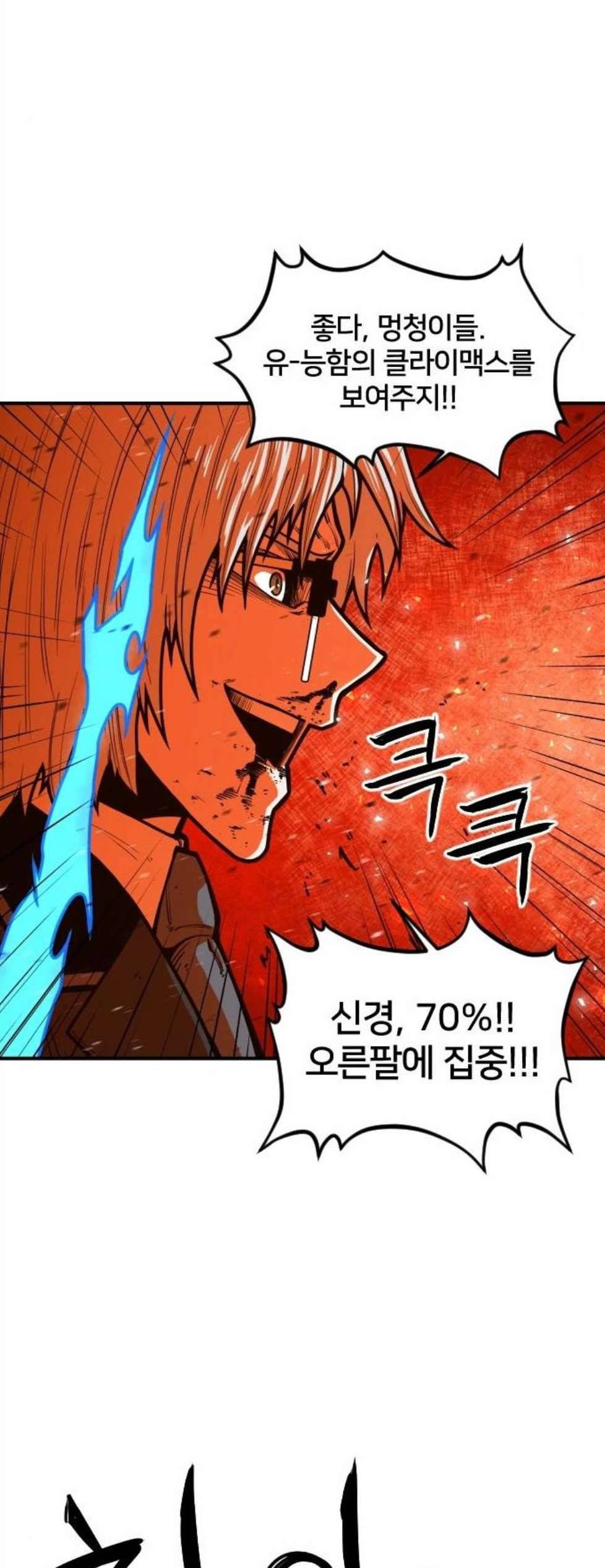 학교정벌 35교시 결자해지 55