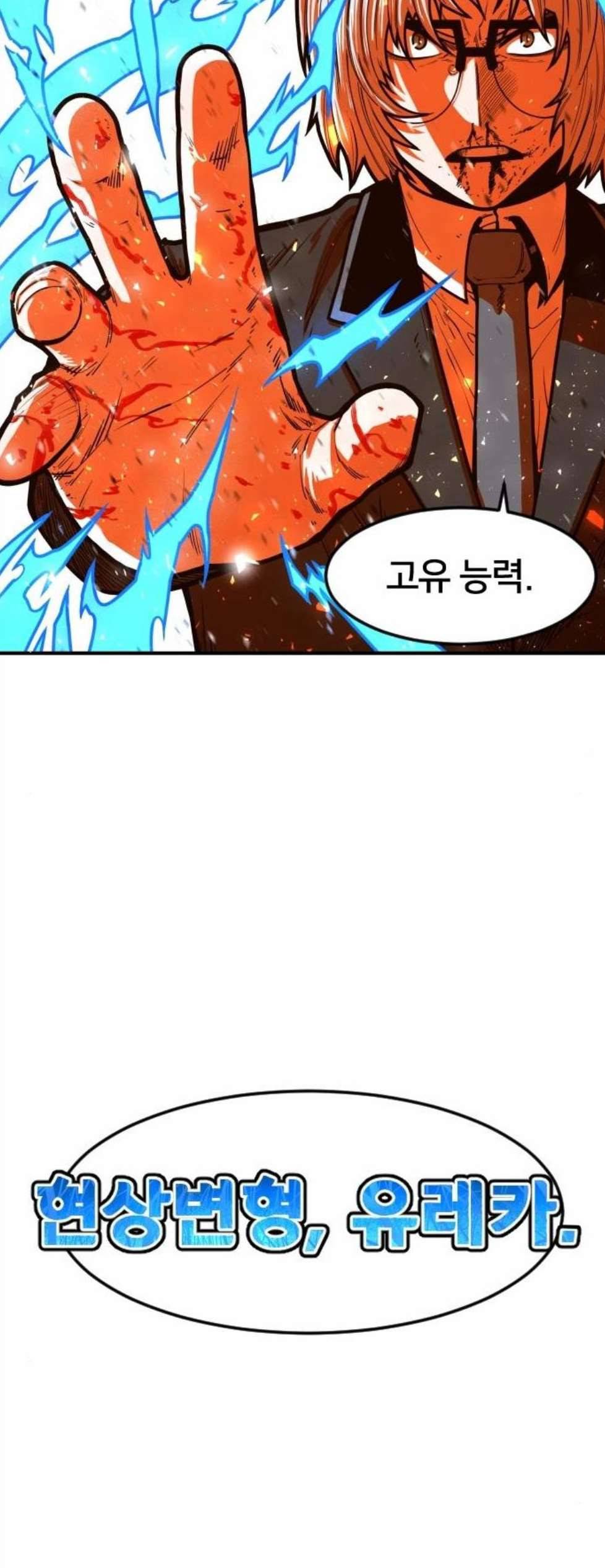 학교정벌 35교시 결자해지 57