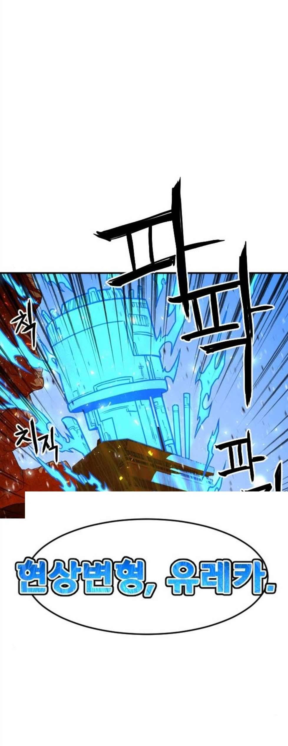 학교정벌 35교시 결자해지 58