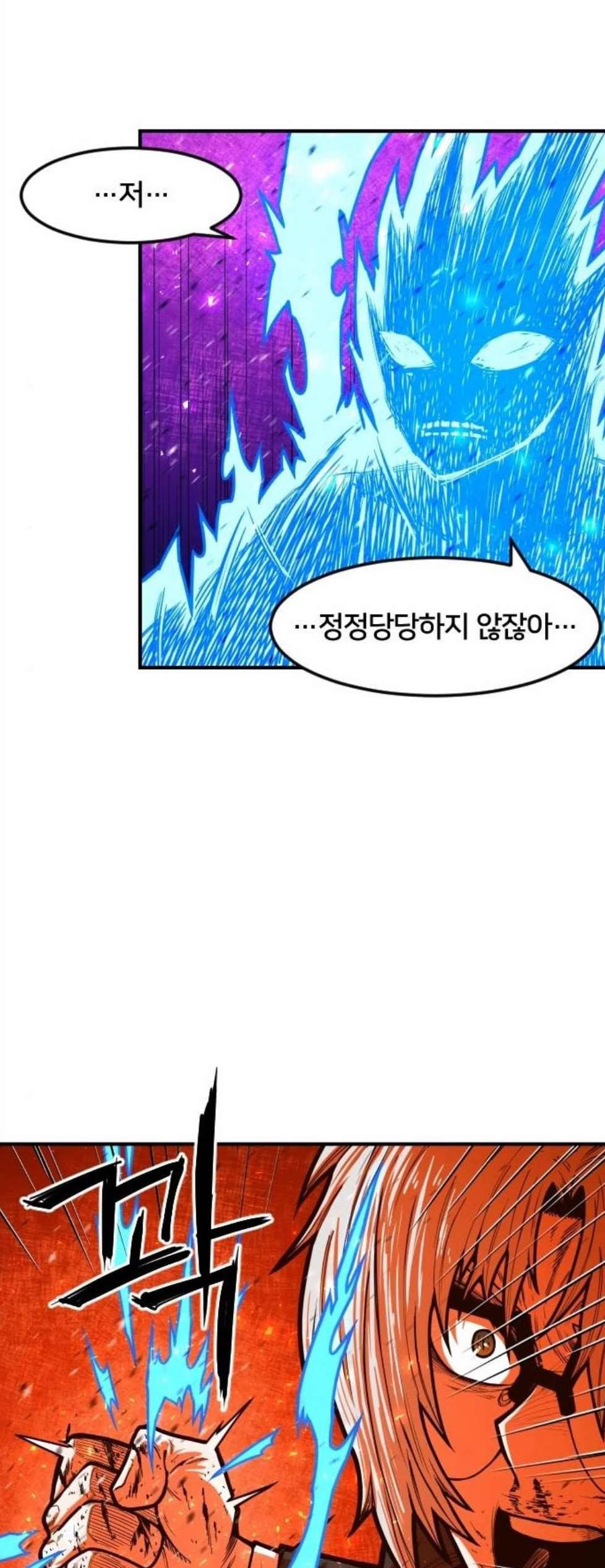 학교정벌 35교시 결자해지 60
