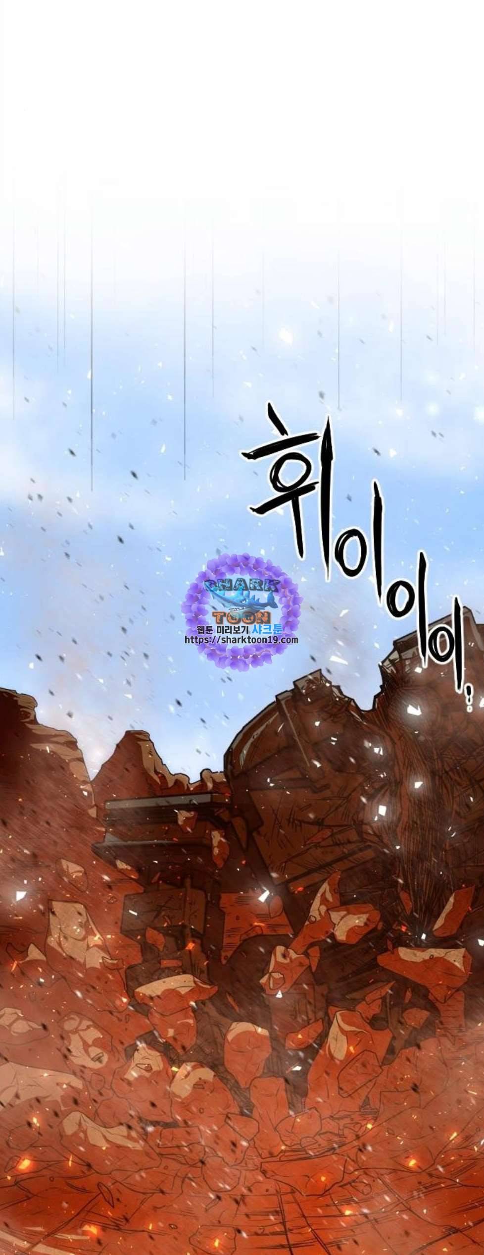 학교정벌 35교시 결자해지 66