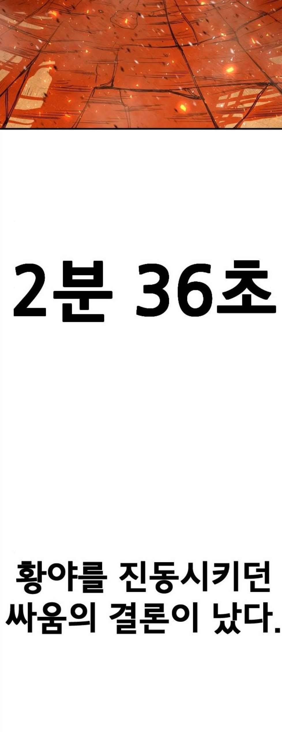 학교정벌 35교시 결자해지 67