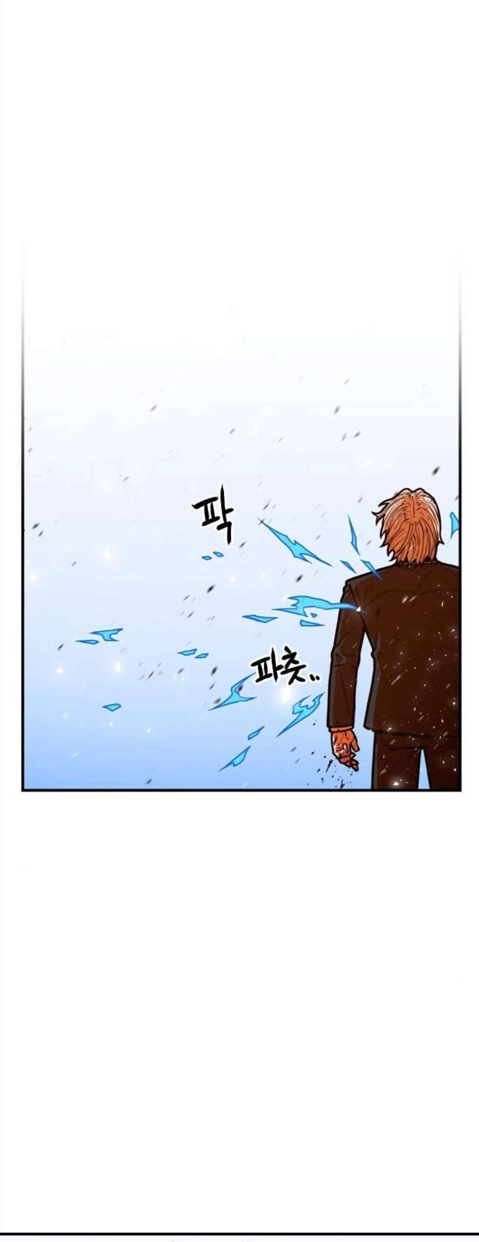 학교정벌 35교시 결자해지 68