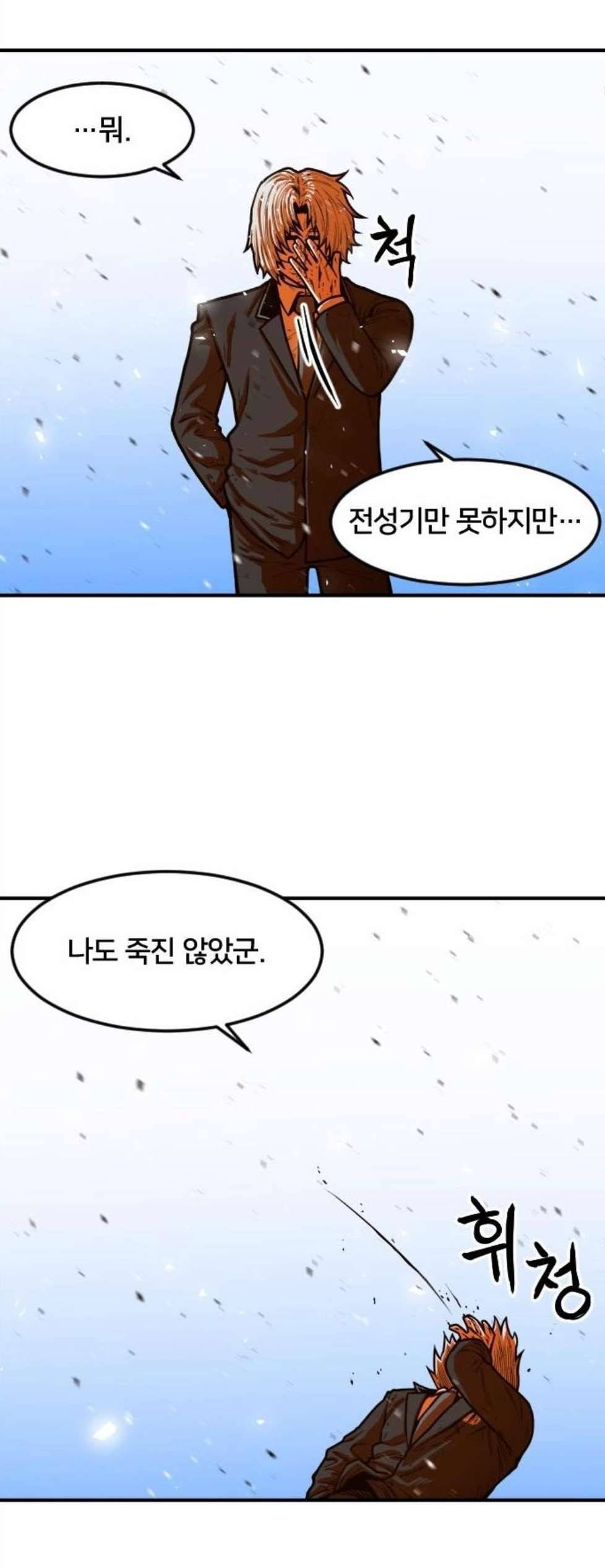 학교정벌 35교시 결자해지 69