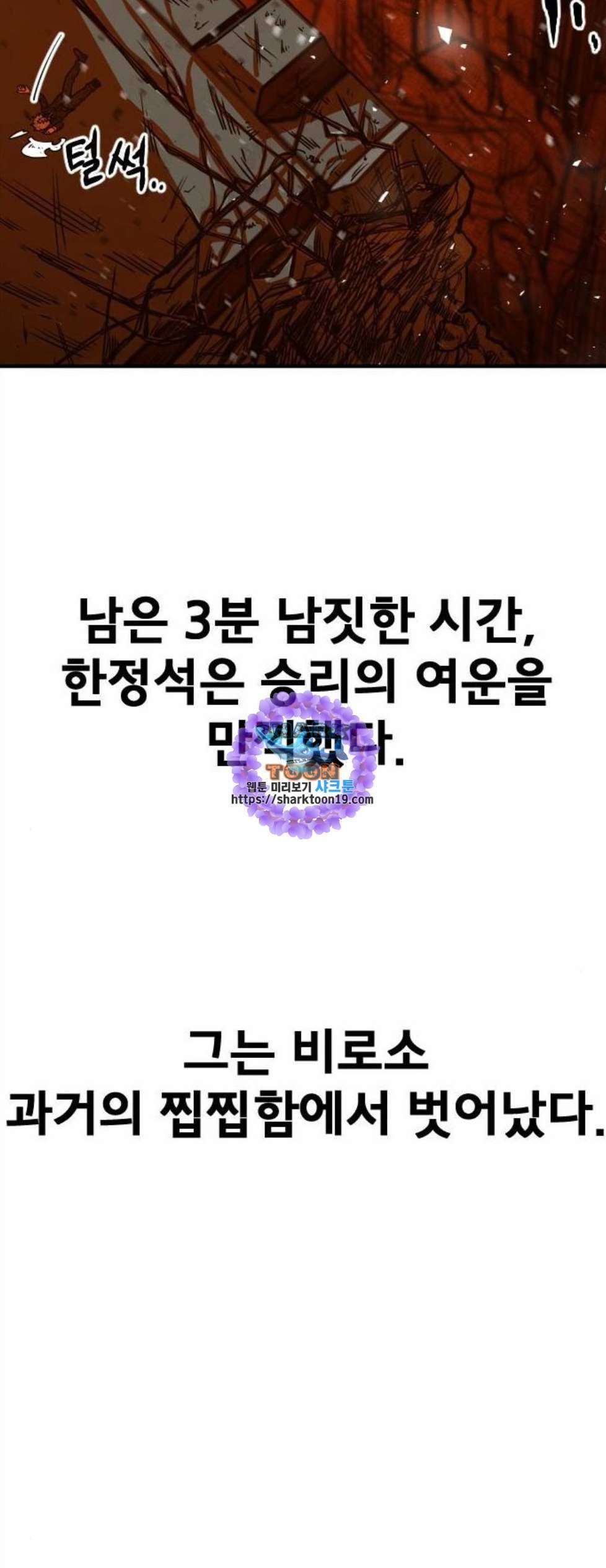 학교정벌 35교시 결자해지 71