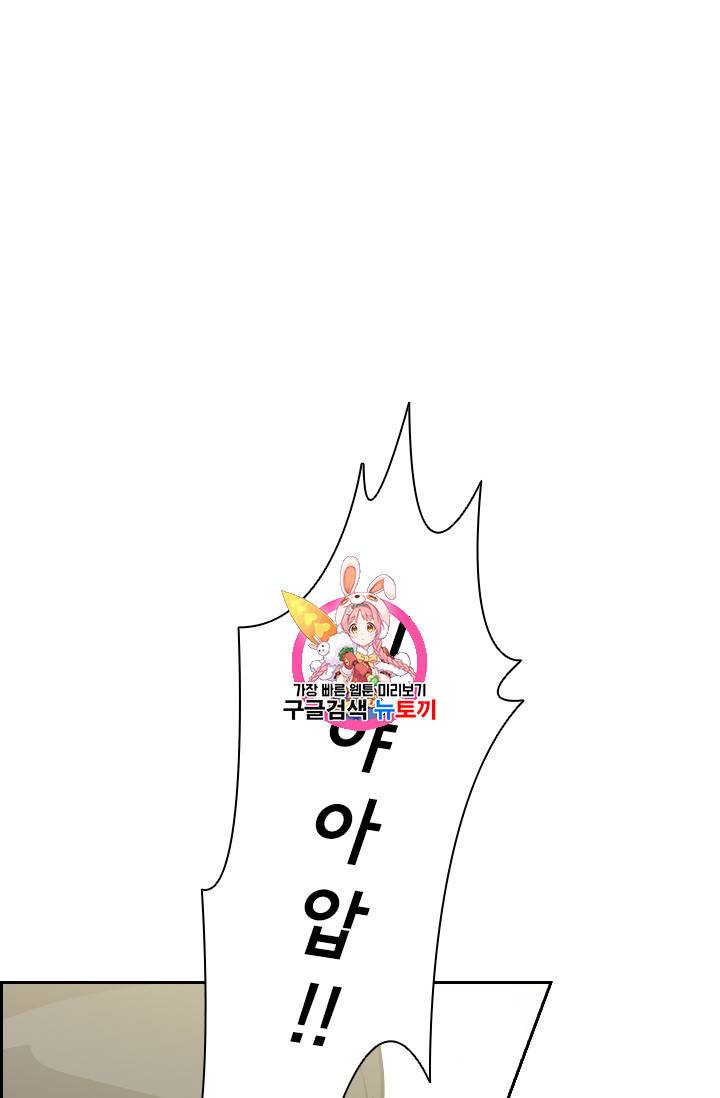 고교호구왕 40화 1