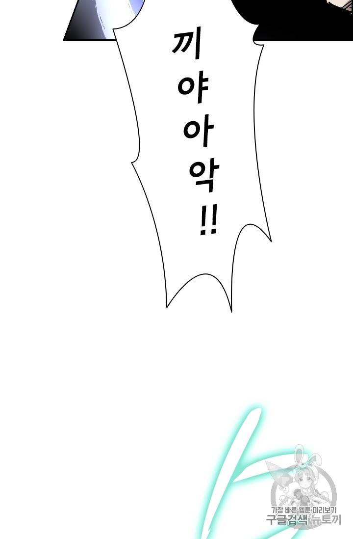 고교호구왕 40화 3