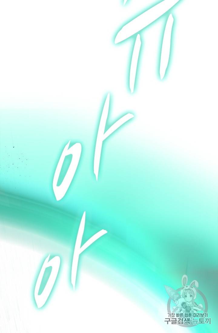 고교호구왕 40화 4