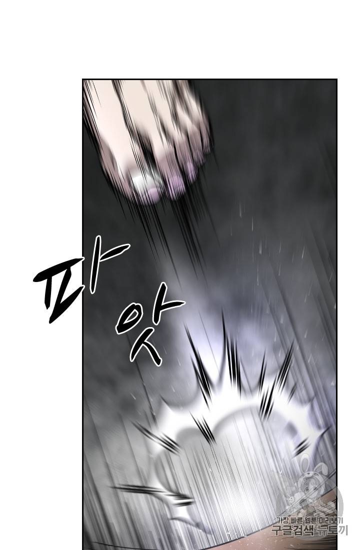 고교호구왕 40화 9