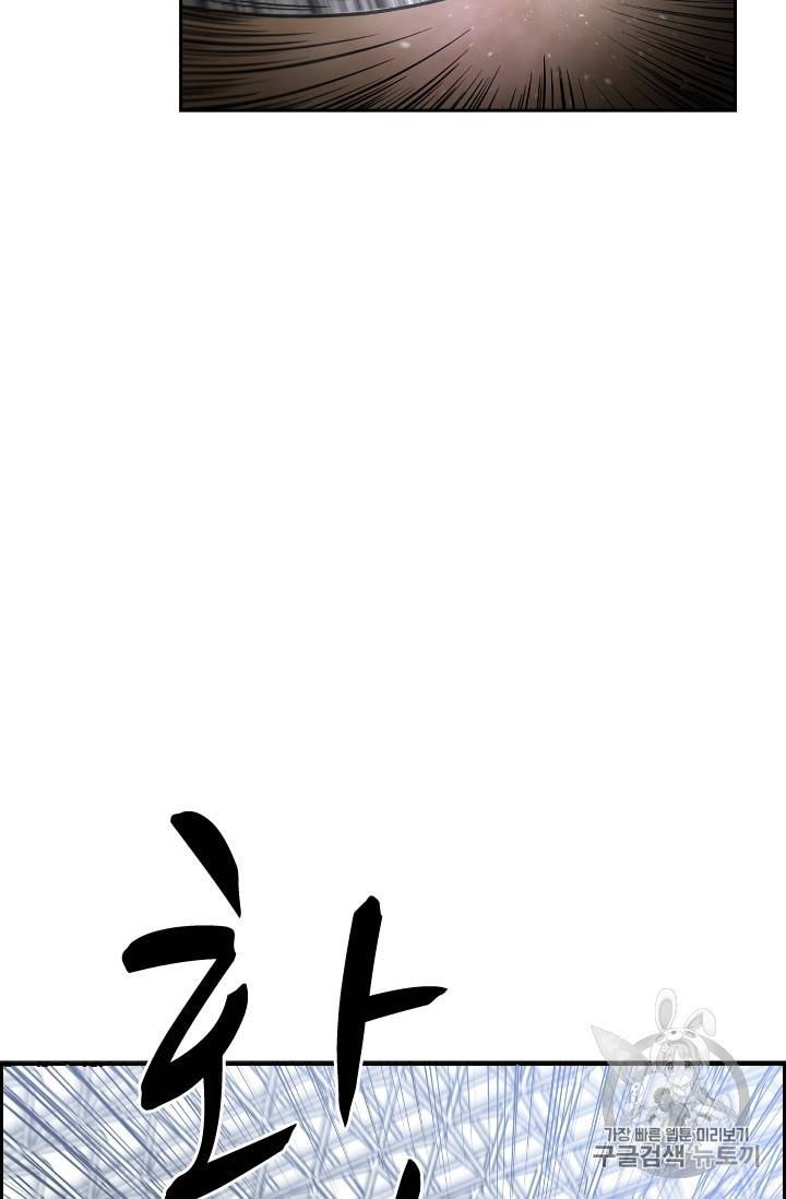고교호구왕 40화 10