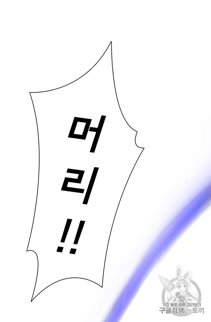 고교호구왕 40화 12
