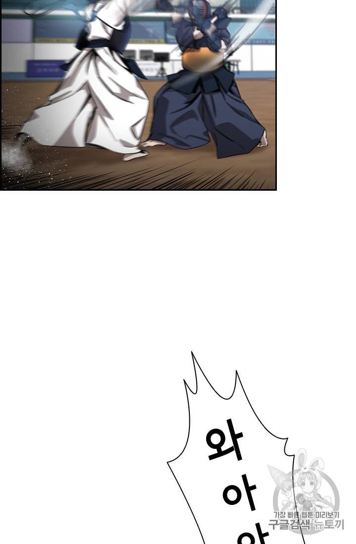 고교호구왕 40화 15