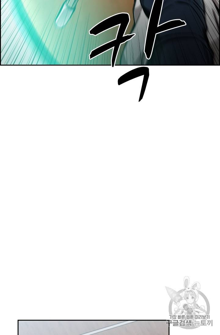 고교호구왕 40화 18