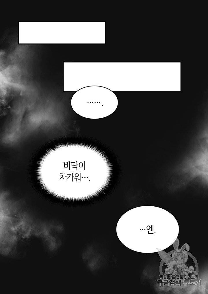 쌍둥이 남매의 뉴라이프 47화 3
