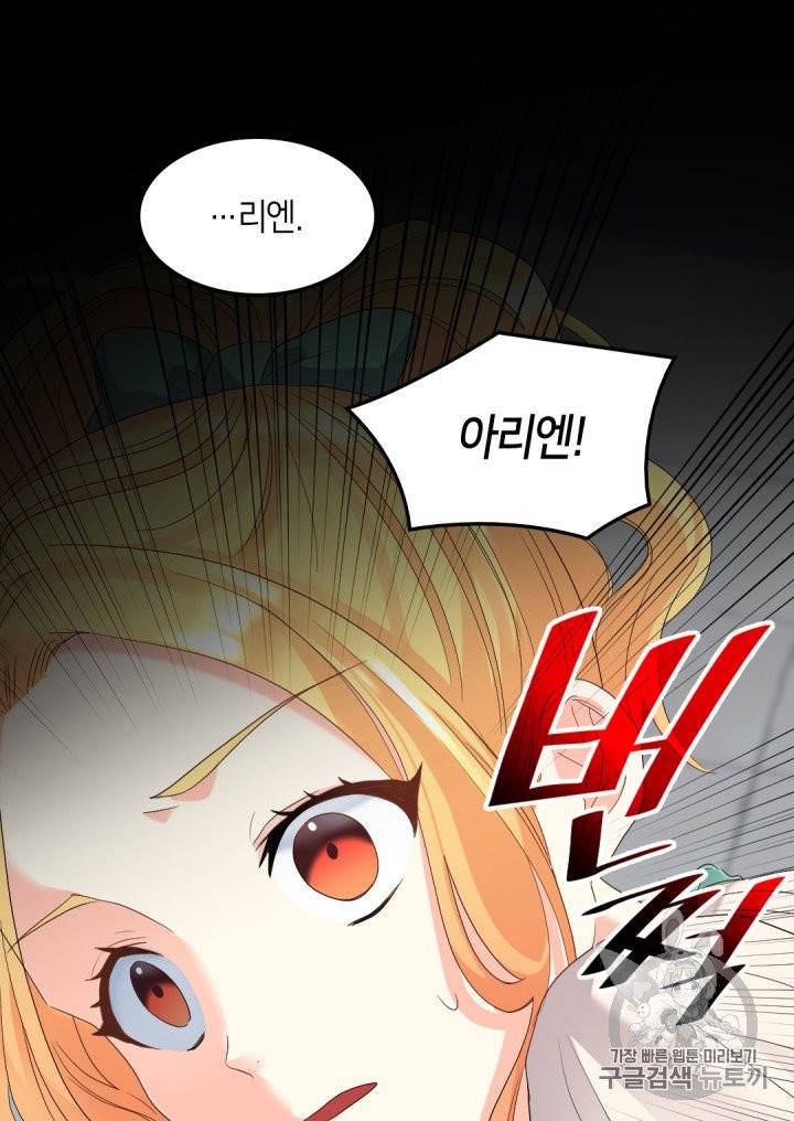 쌍둥이 남매의 뉴라이프 47화 4