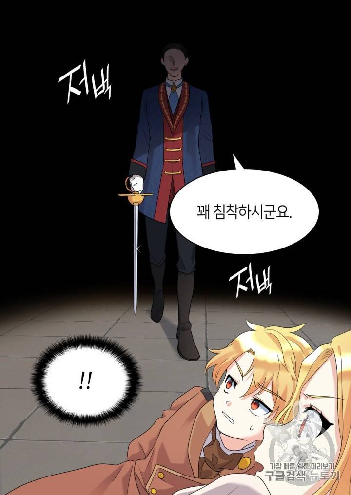 쌍둥이 남매의 뉴라이프 47화 8