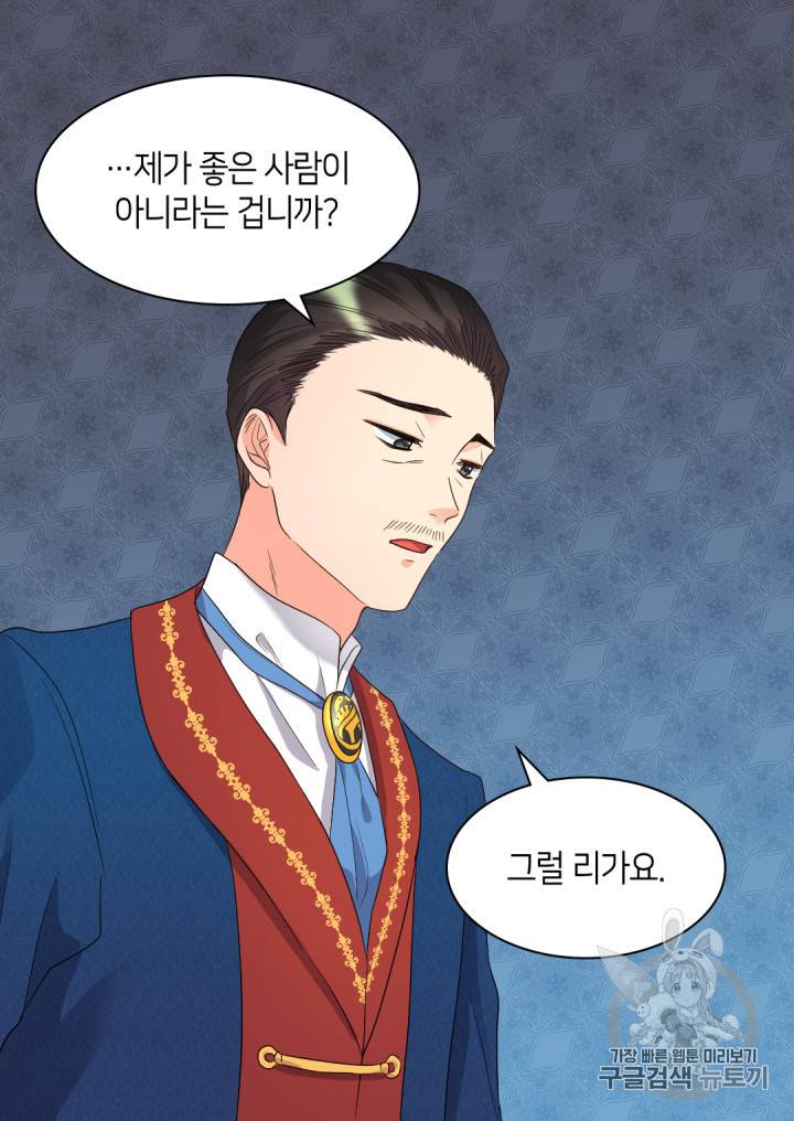 쌍둥이 남매의 뉴라이프 47화 16