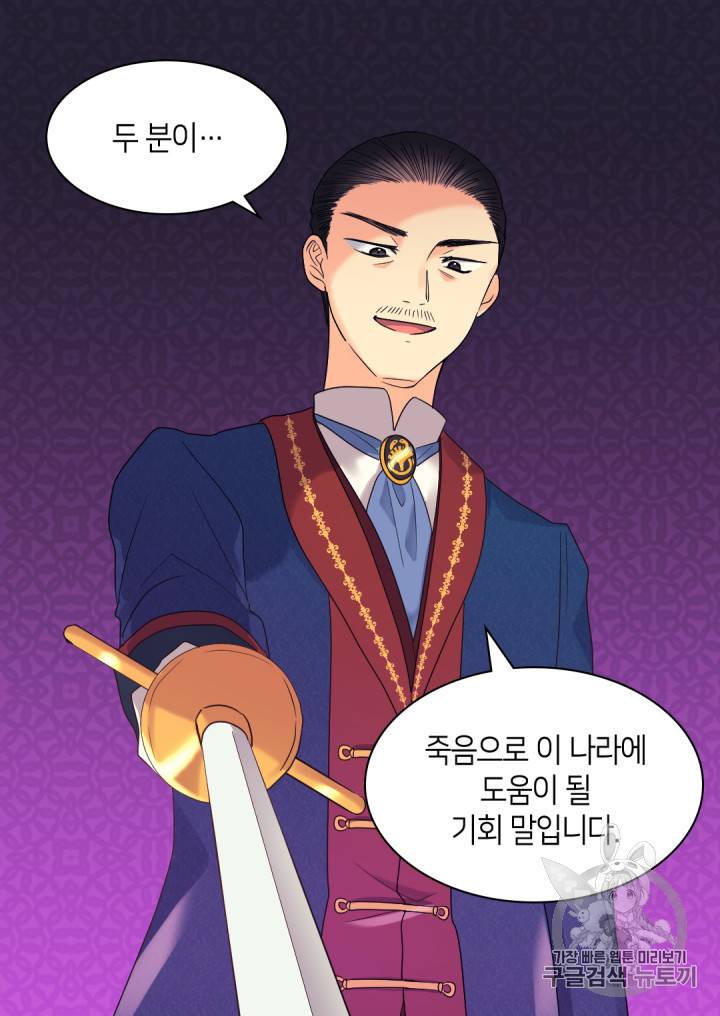 쌍둥이 남매의 뉴라이프 47화 19