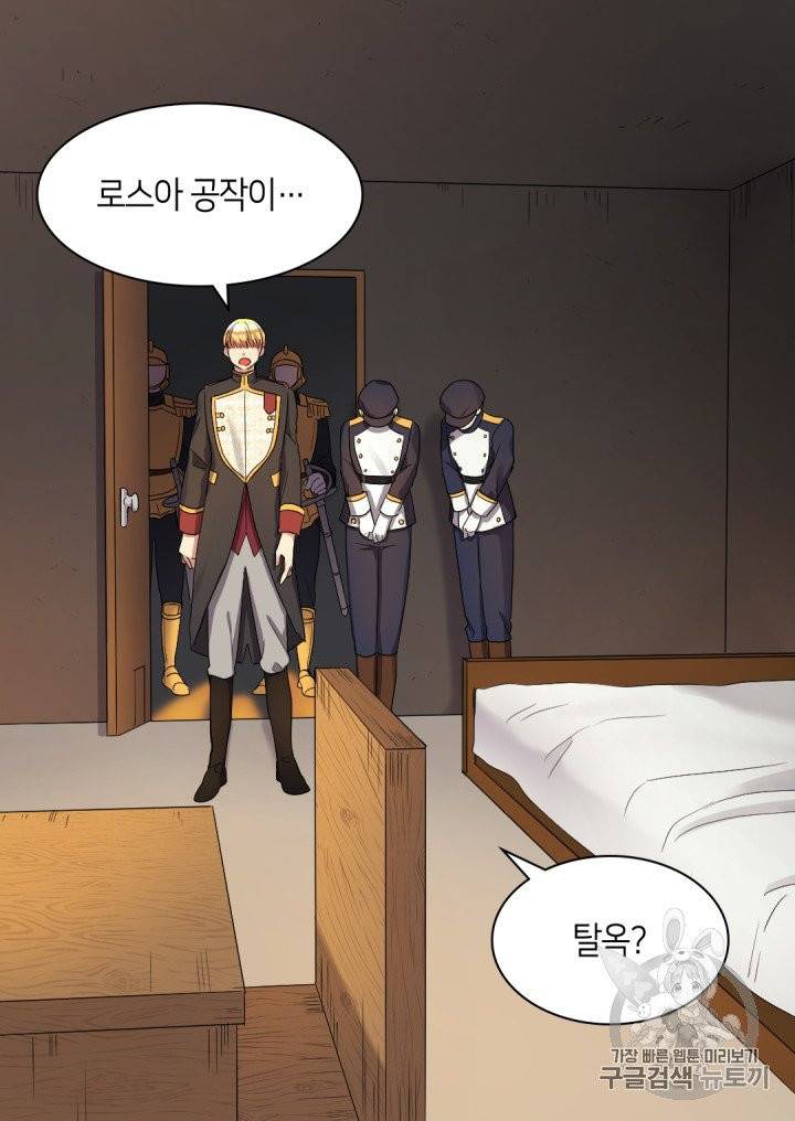 쌍둥이 남매의 뉴라이프 47화 21